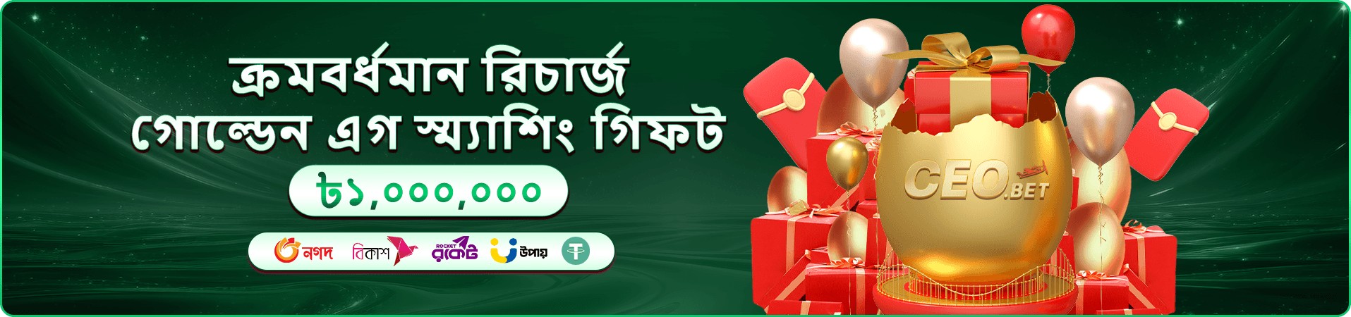 Royal Fishing প্রমোশন