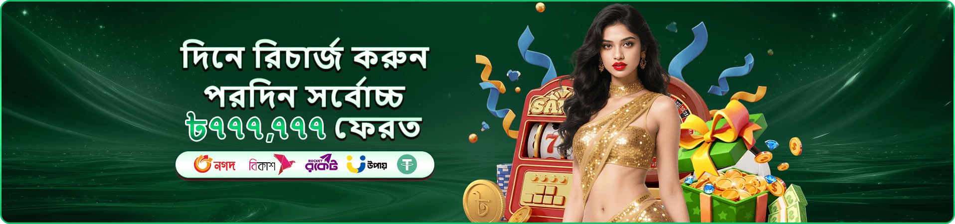 cv996 ক্লাব বোনাস ব্যানার